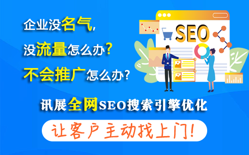 西安网站整站SEO优化-网站优化做好这几点可以保持网站排名稳定