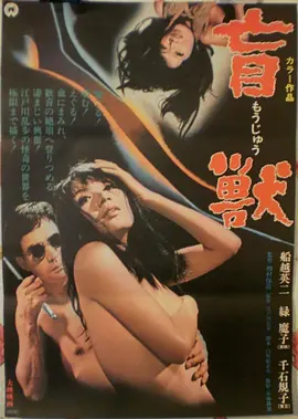 草民影视自然纪录片《深海之下》海报